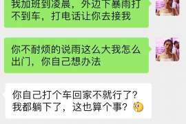 南阳找人公司